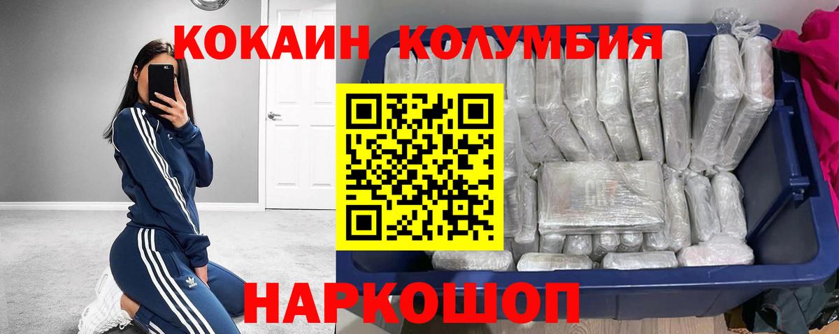 Кокаин Перу Южноуральск