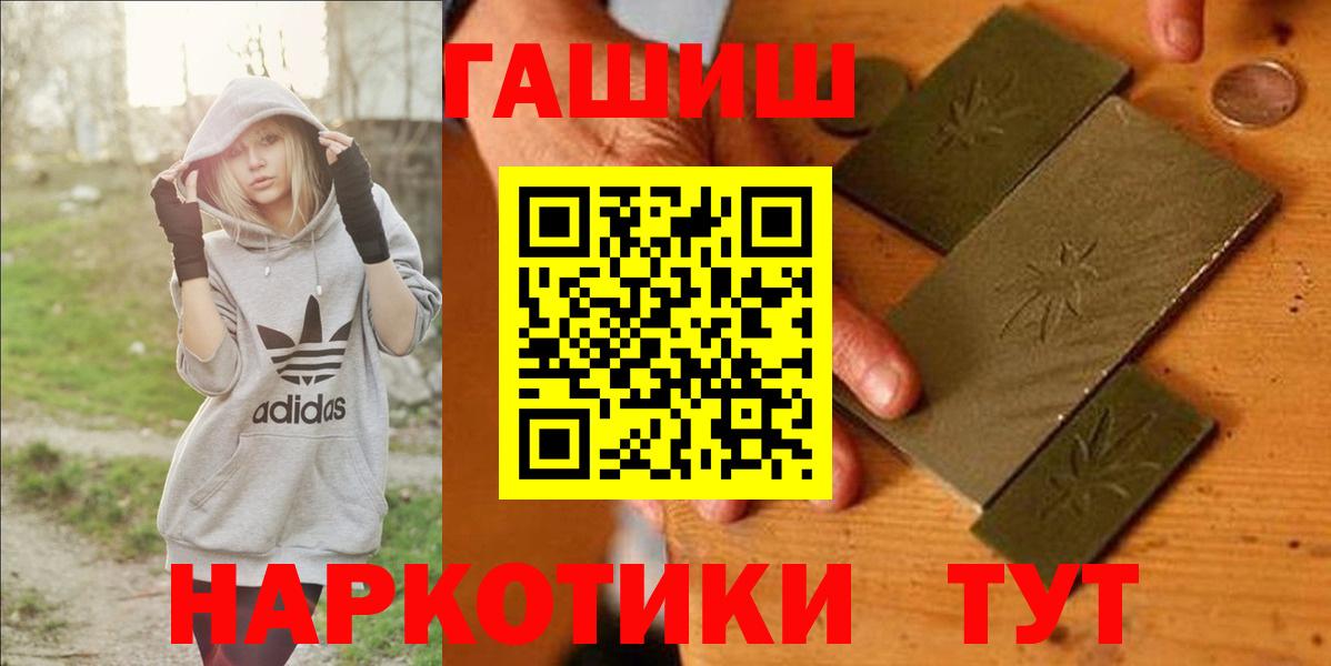Южноуральск  ГАШ VHQ  ГАШИШ  ГАШИШ VHQ  Вход с VPN 