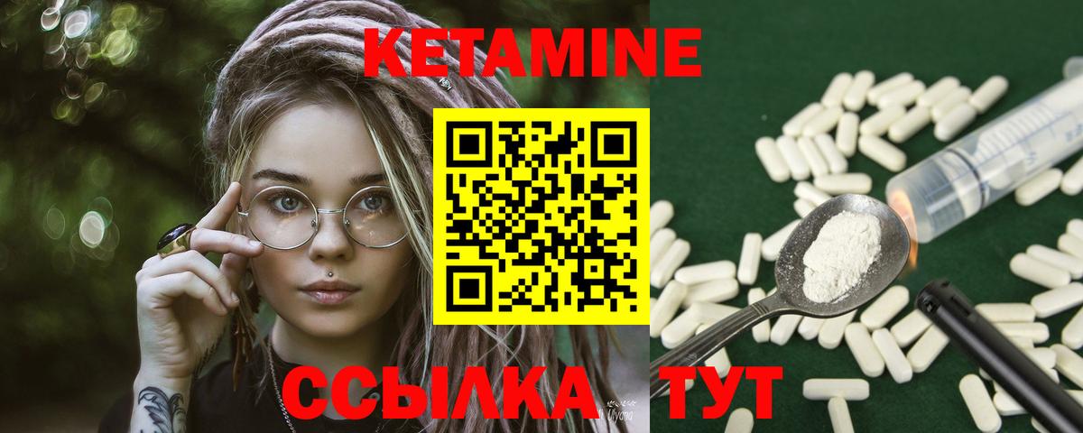 КЕТАМИН ketamine  Вход с VPN  Южноуральск  КЕТАМИН VHQ 