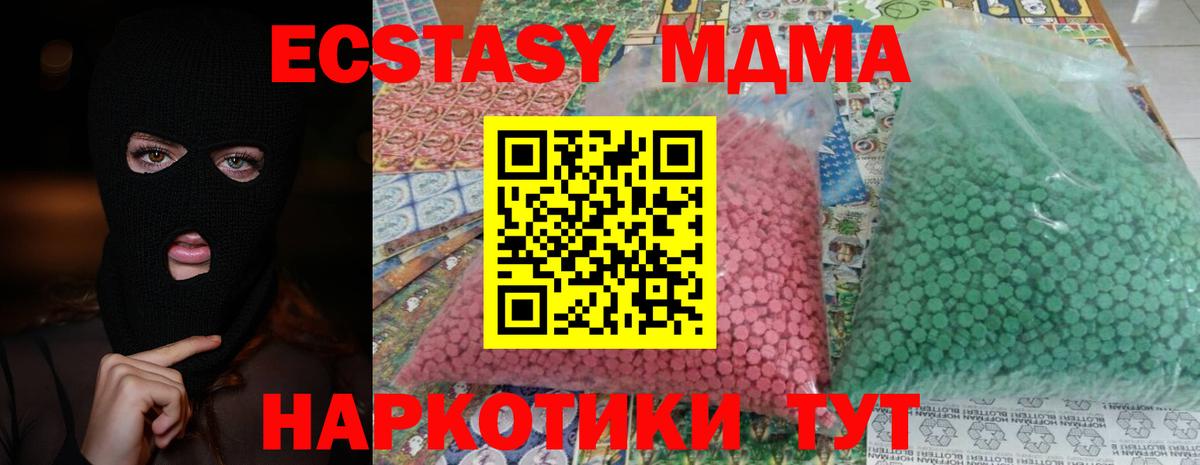 MDMA VHQ Южноуральск