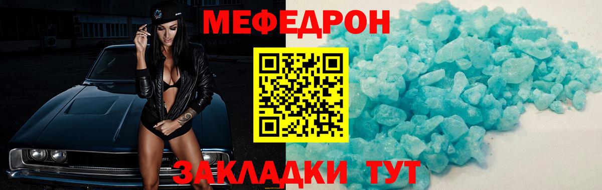 МЕФ Южноуральск