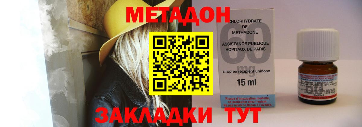 кракен ссылки  Вход с VPN  МЕТАДОН VHQ  Южноуральск  Метадон methadone 