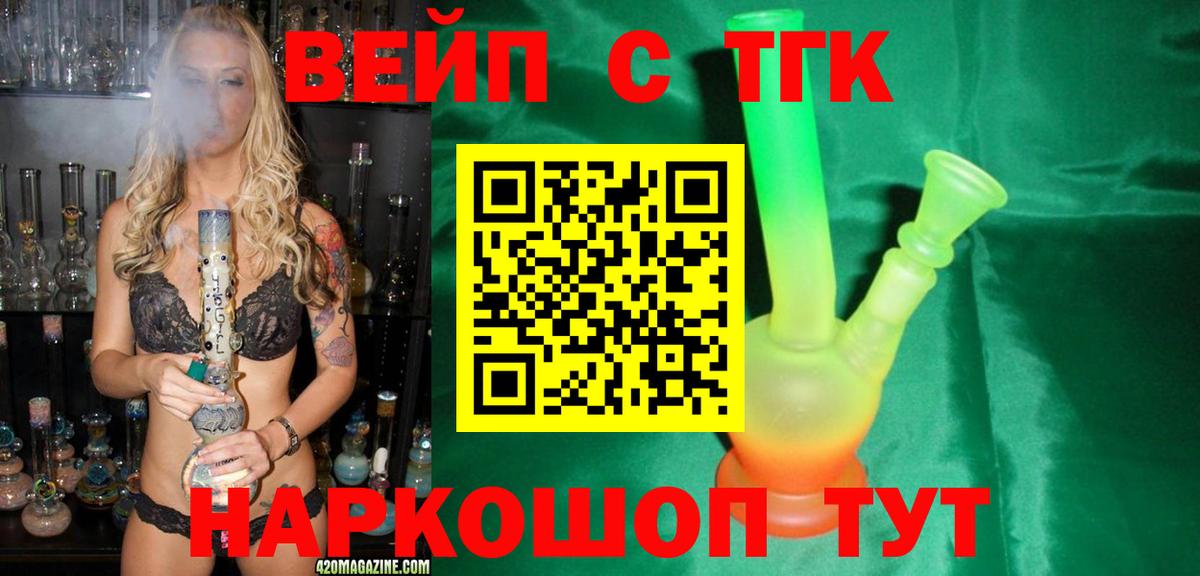 ТГК гашишное масло Южноуральск