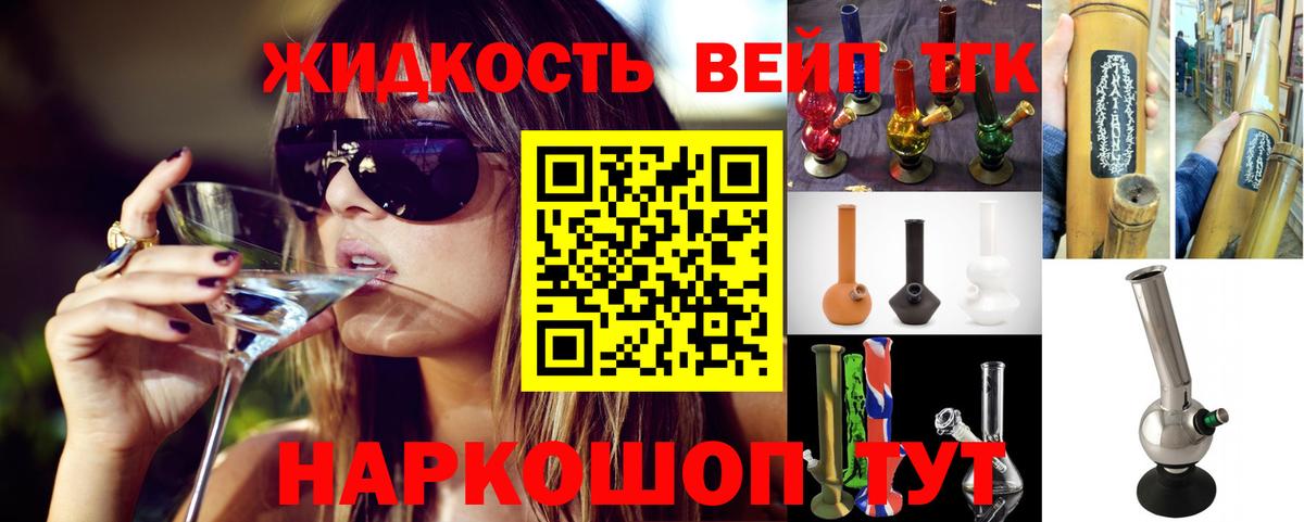ТГК вейп с тгк  Вход с VPN  Южноуральск  Дистиллят ТГК Wax 