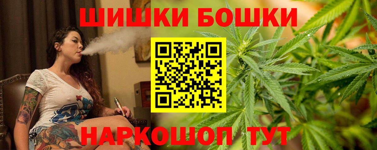 Канабис THC 21%  Шишки марихуана марихуана  Южноуральск  МАРИХУАНА сатива  Вход с VPN 